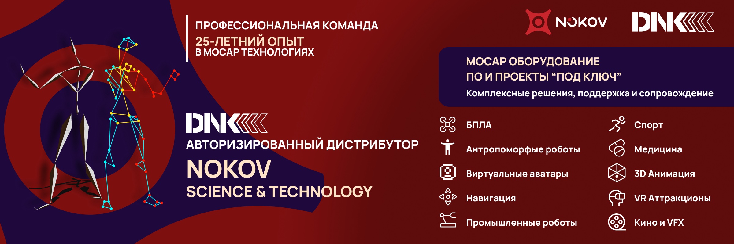 Nokov 3