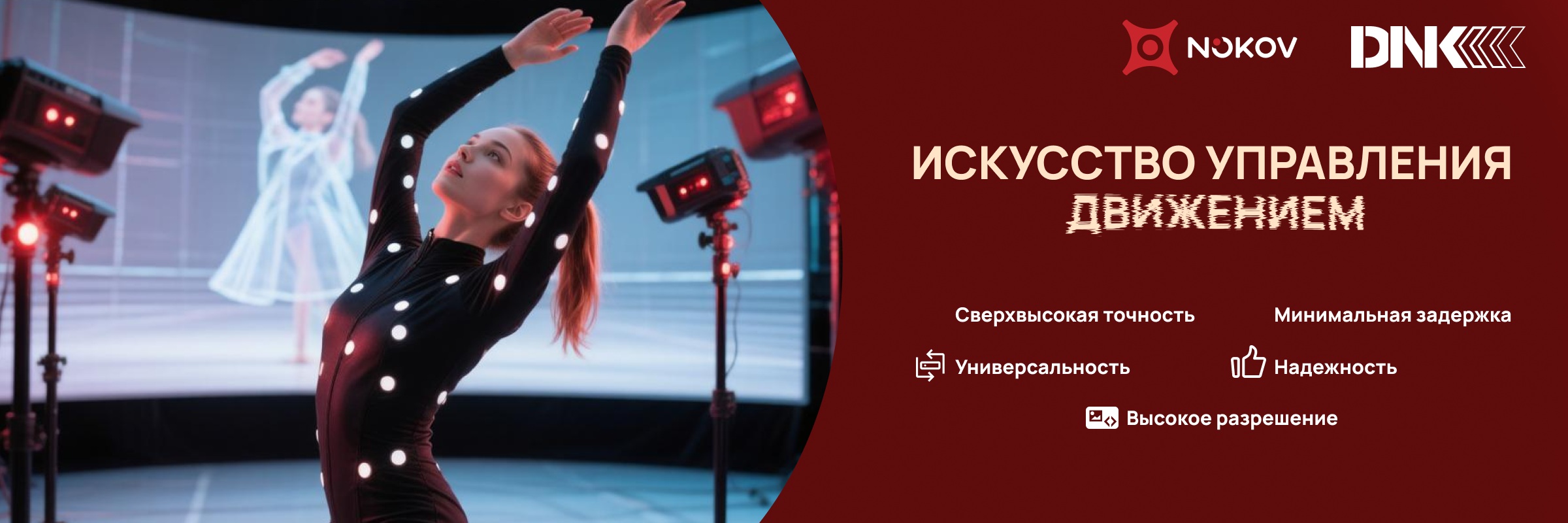 Nokov 2