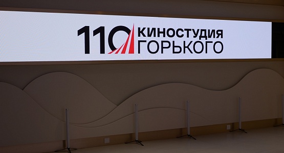 Техническое оснащение кинозала и телевизионных студий. Киностудия им. М. Горького